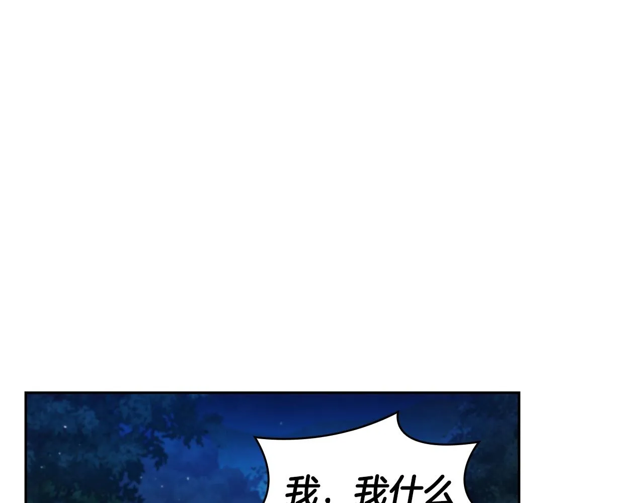 第33话 无效攻击 第52页