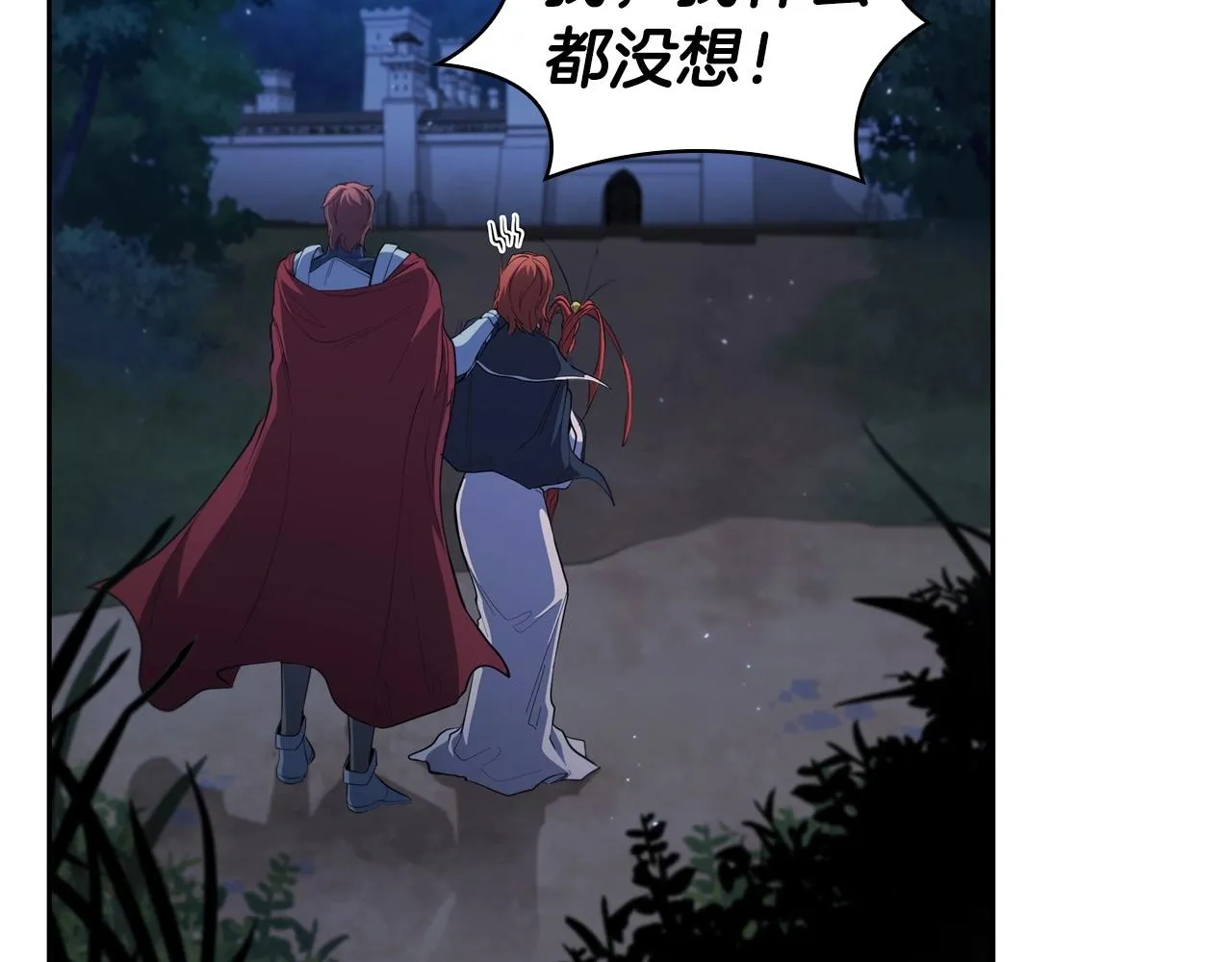第33话 无效攻击 第53页