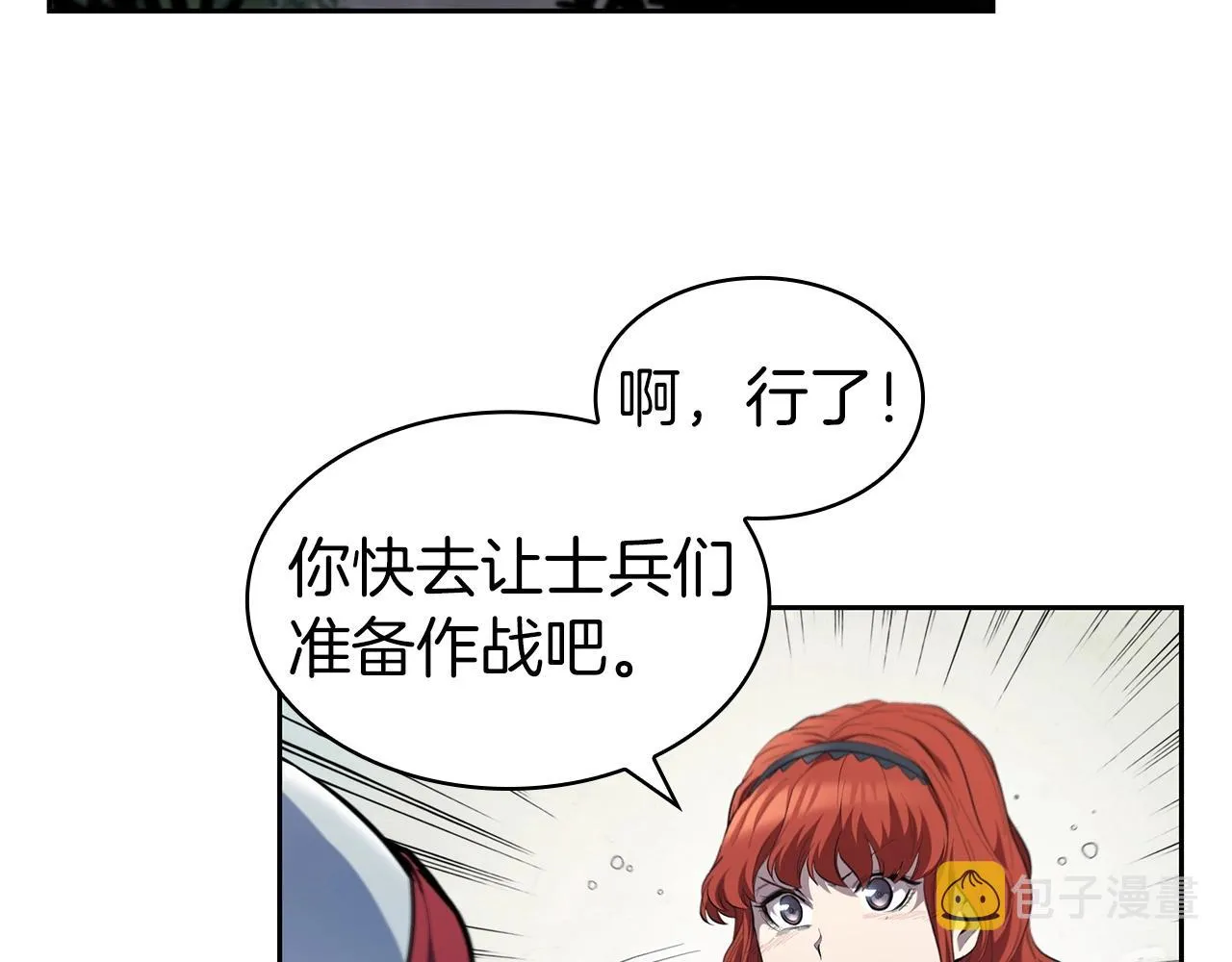 第33话 无效攻击 第54页