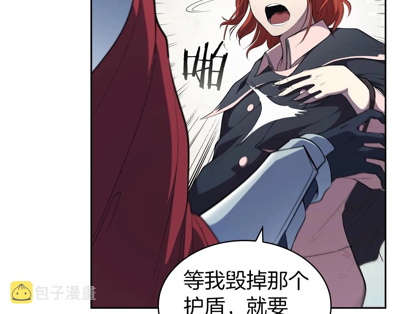 第33话 无效攻击 第55页