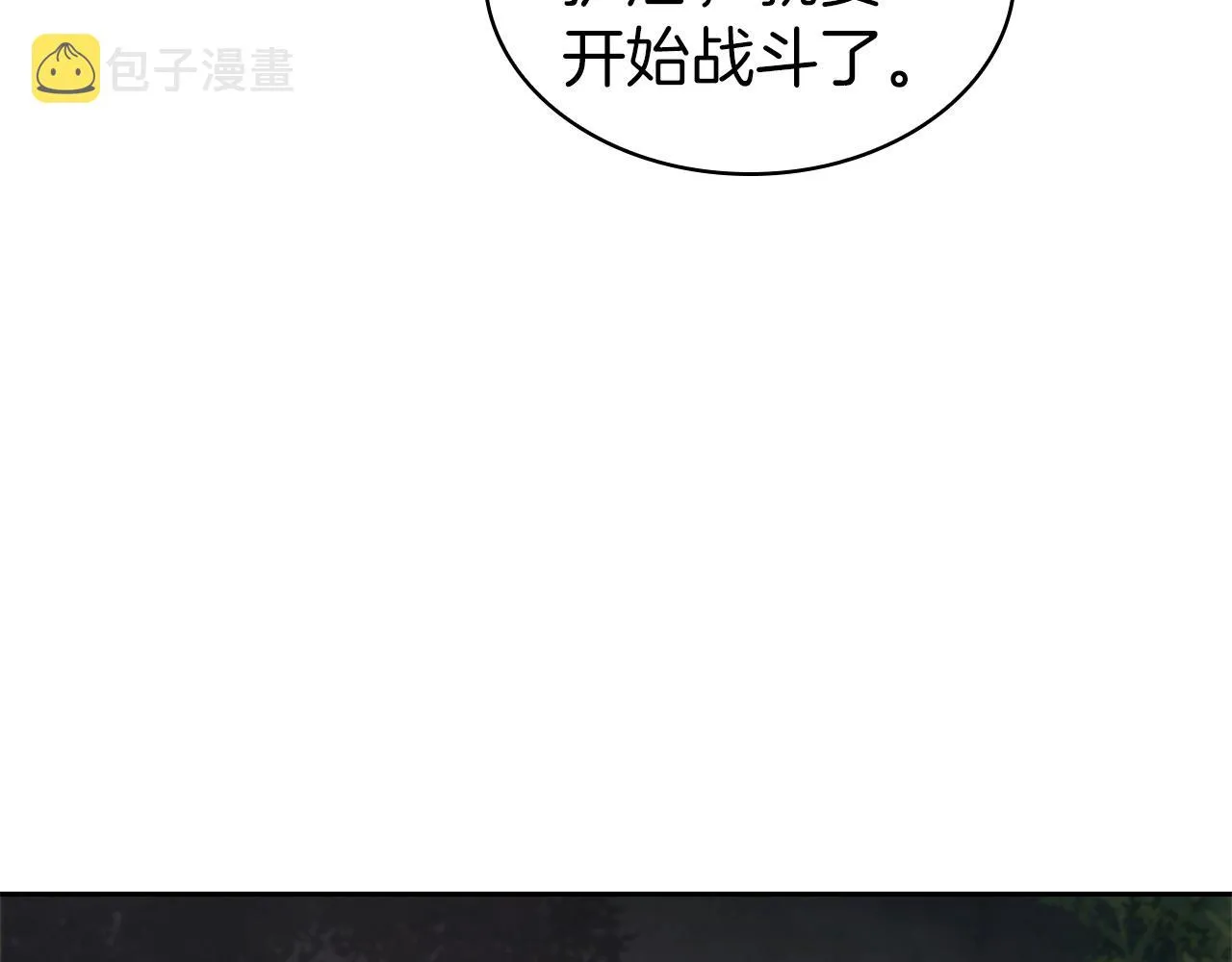 第33话 无效攻击 第56页