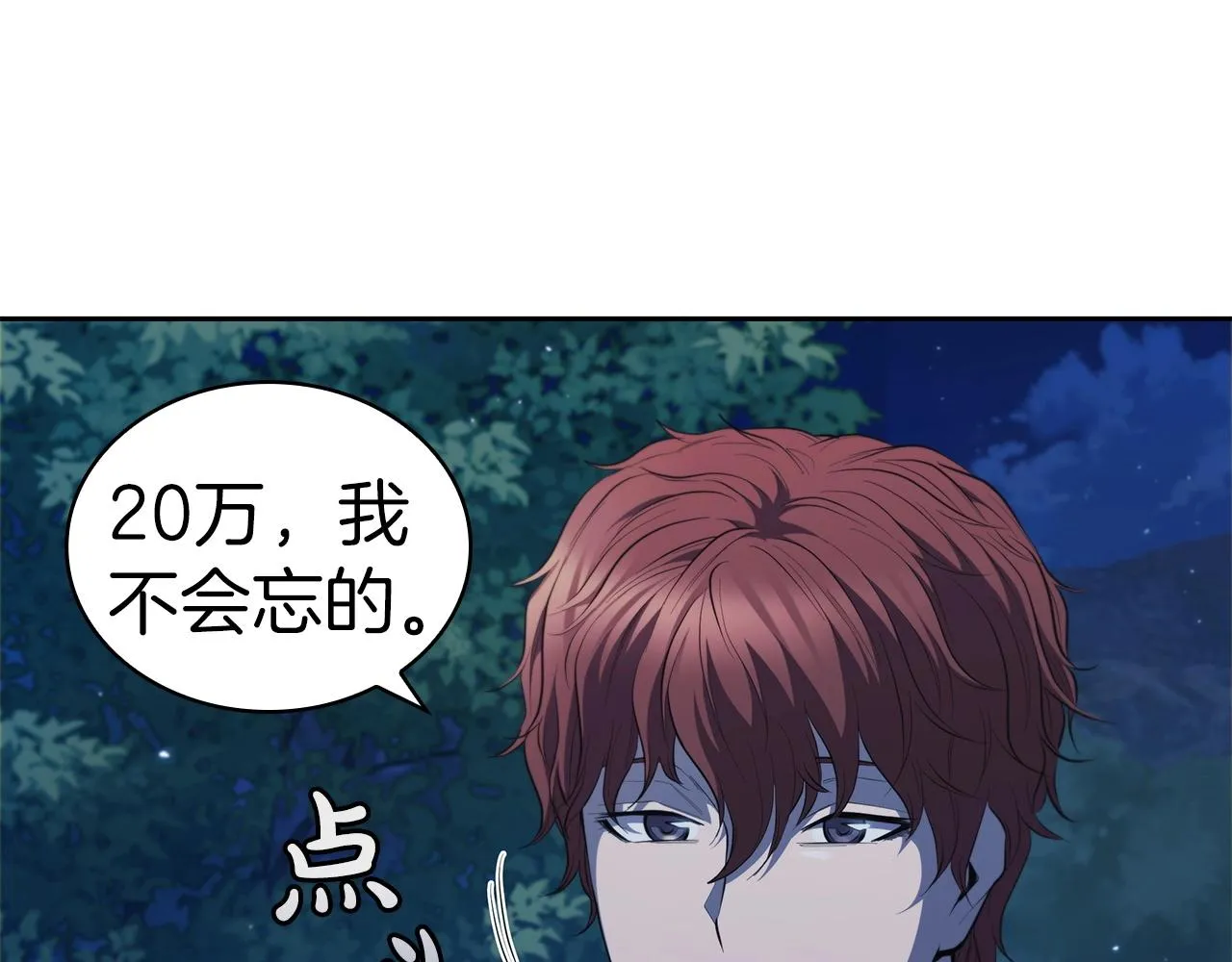 第33话 无效攻击 第59页
