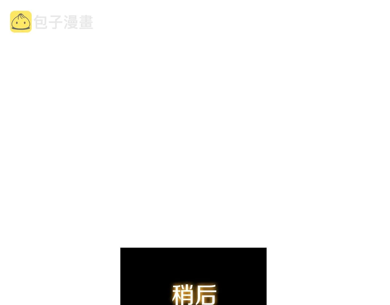 第33话 无效攻击 第64页