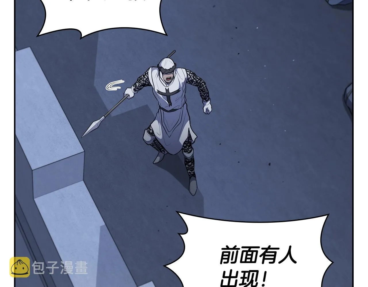 第33话 无效攻击 第73页