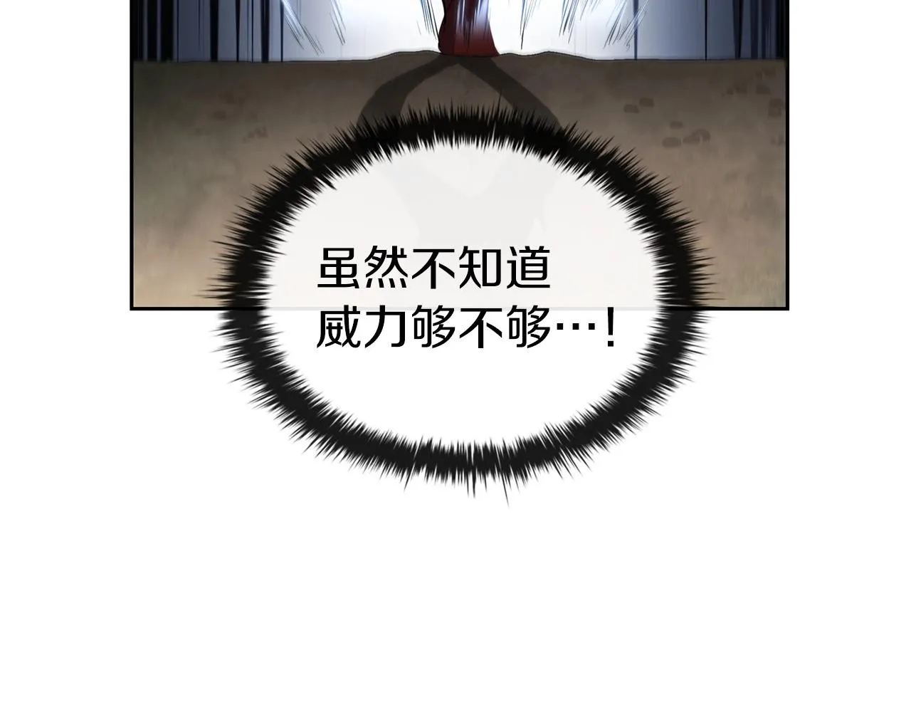 第33话 无效攻击 第95页
