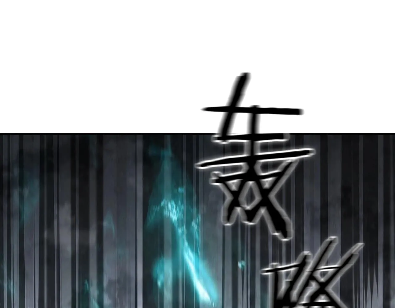 第33话 无效攻击 第98页