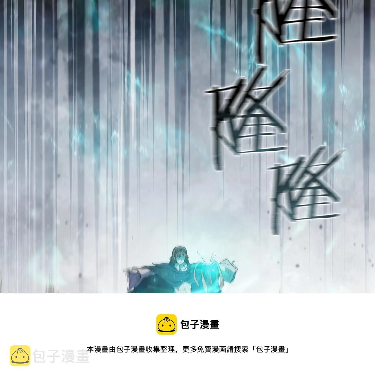 第33话 无效攻击 第99页