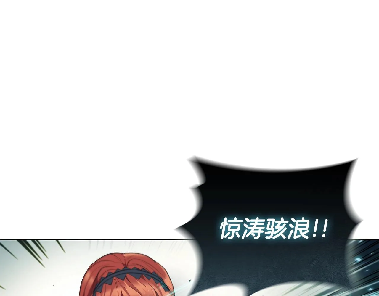 第33话 无效攻击 第101页