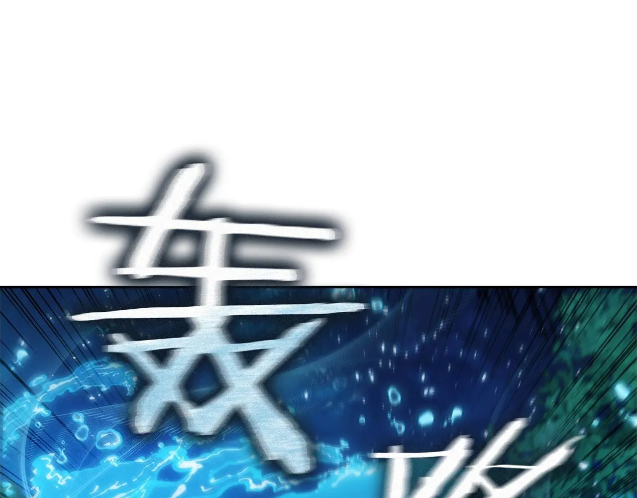 第33话 无效攻击 第104页