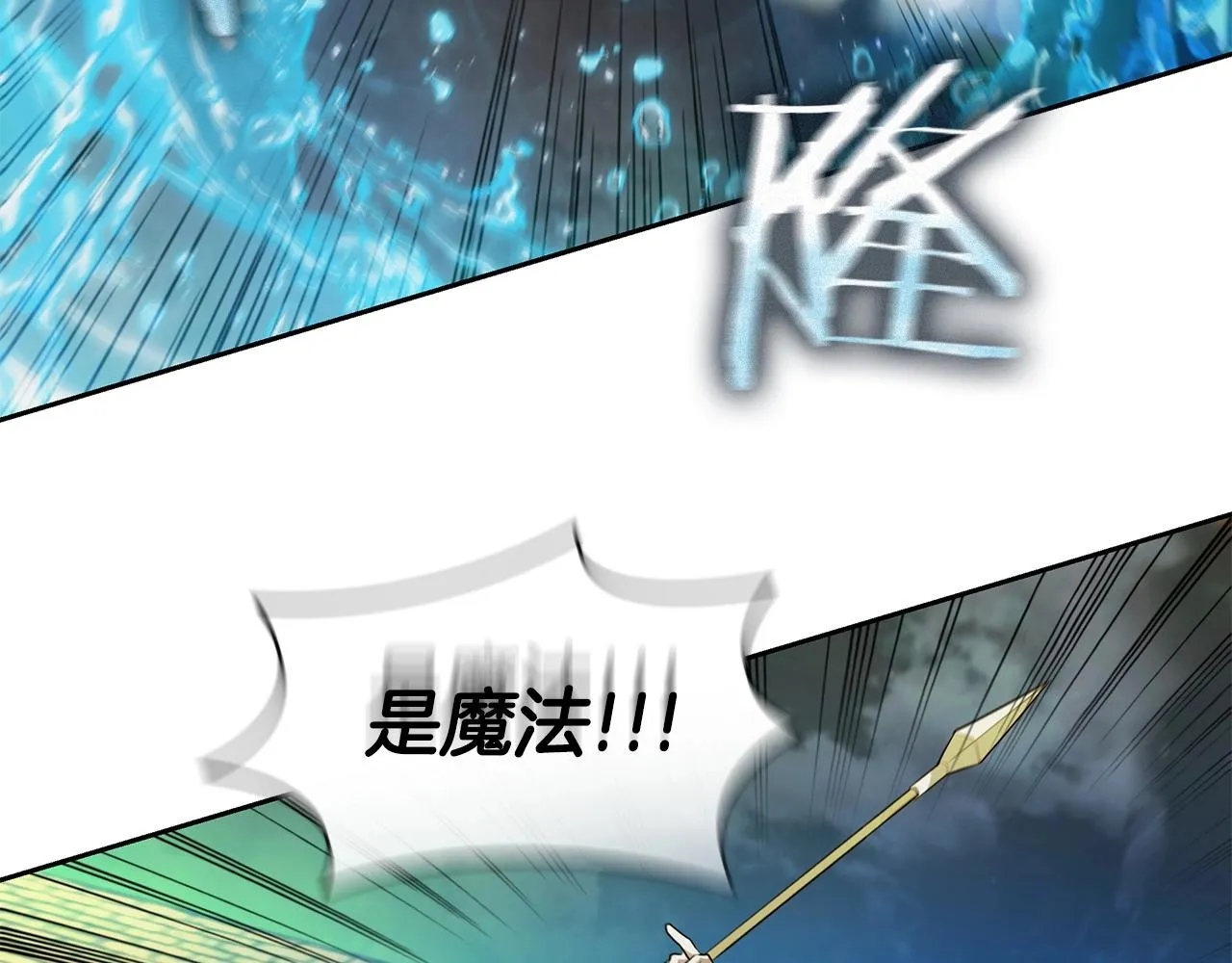 第33话 无效攻击 第106页