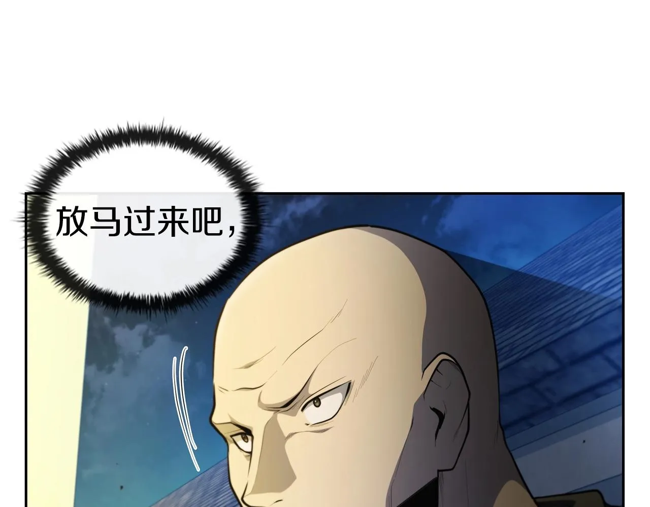 第33话 无效攻击 第108页