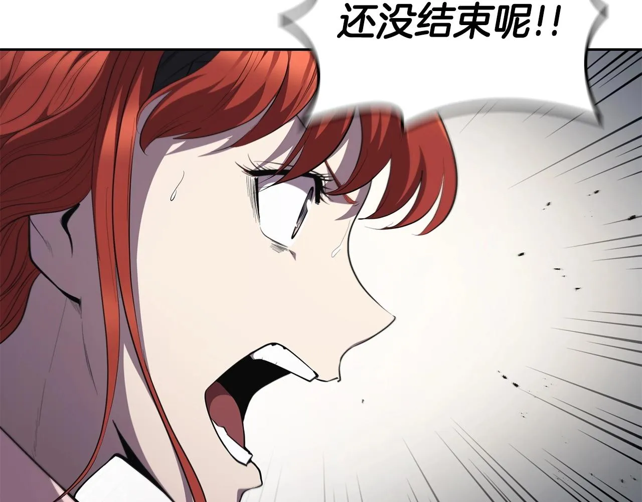 第33话 无效攻击 第120页