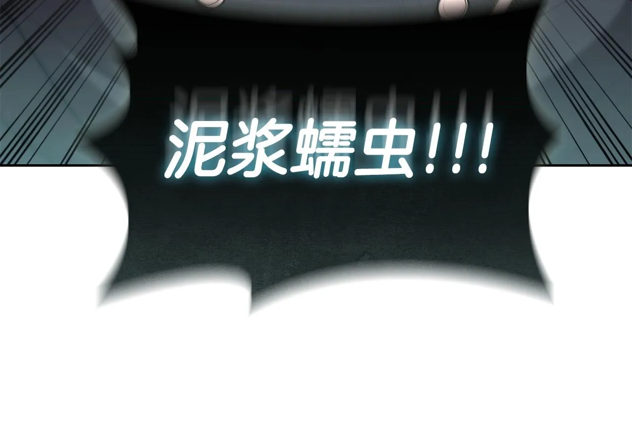 第33话 无效攻击 第124页