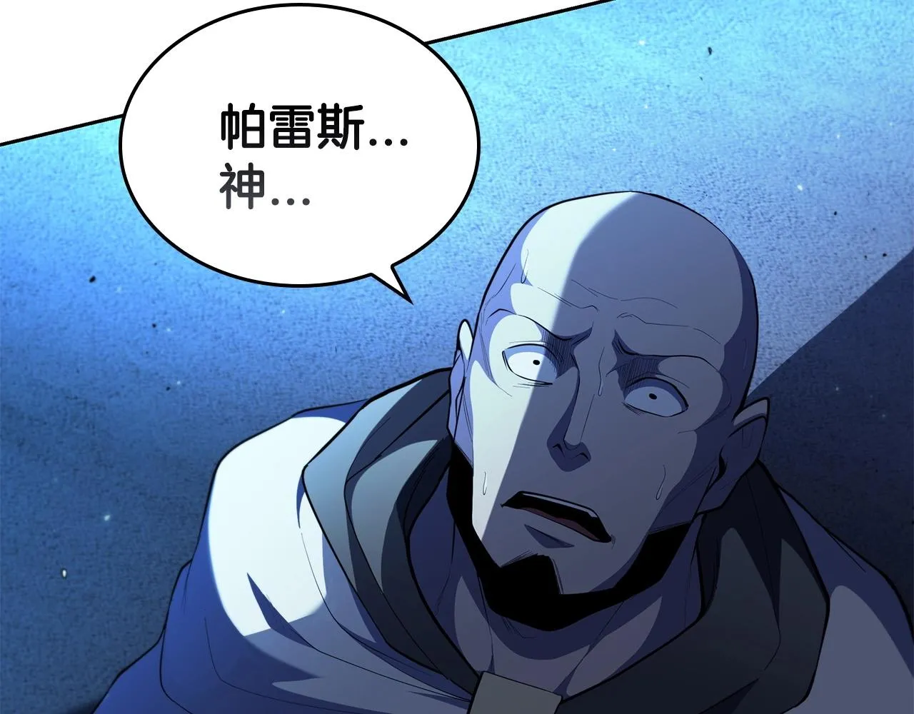 第33话 无效攻击 第133页