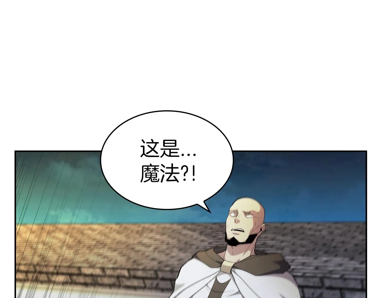 第33话 无效攻击 第149页