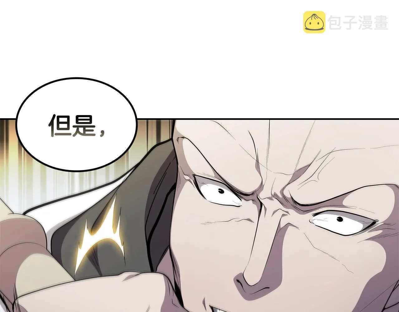 第33话 无效攻击 第151页