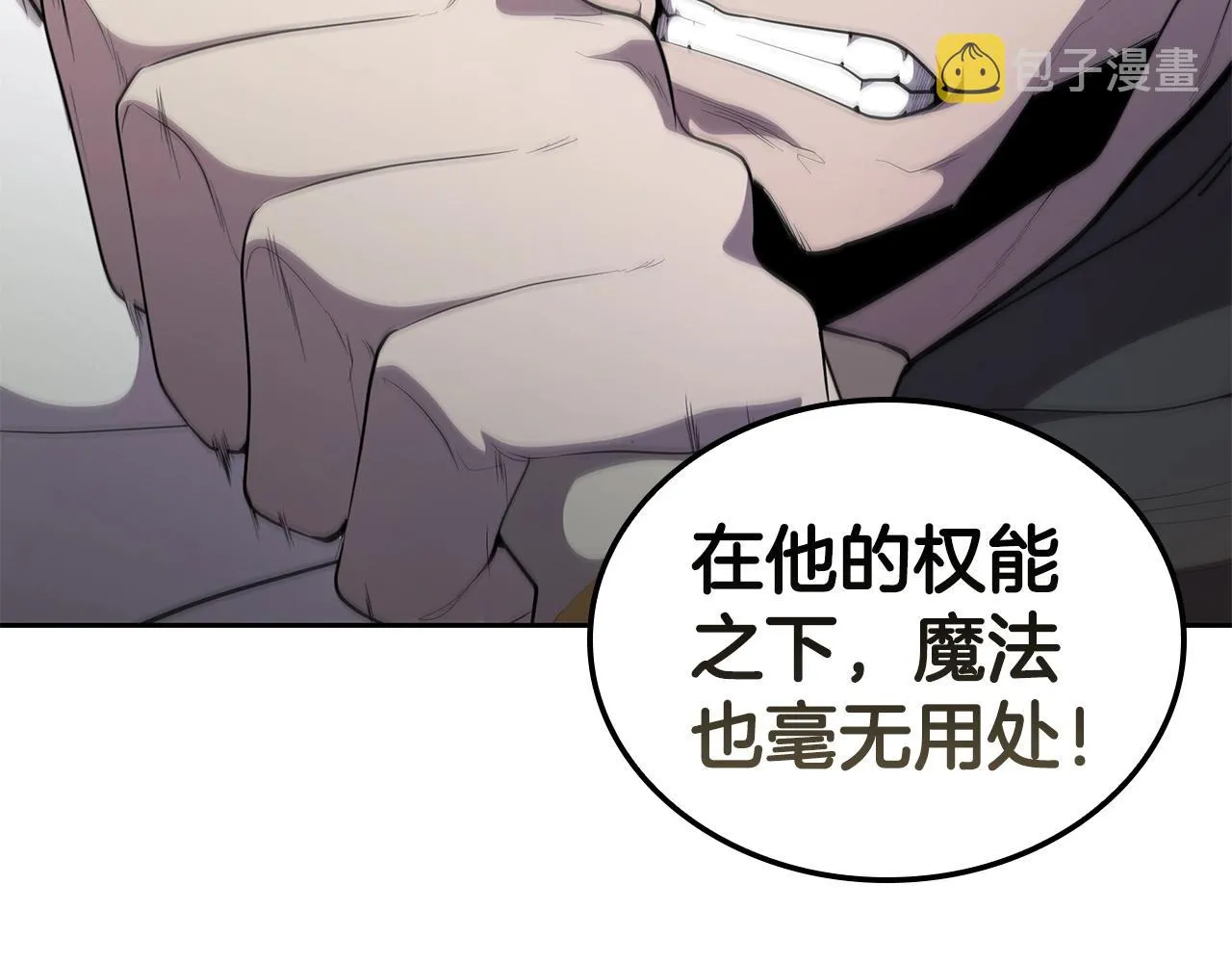 第33话 无效攻击 第152页