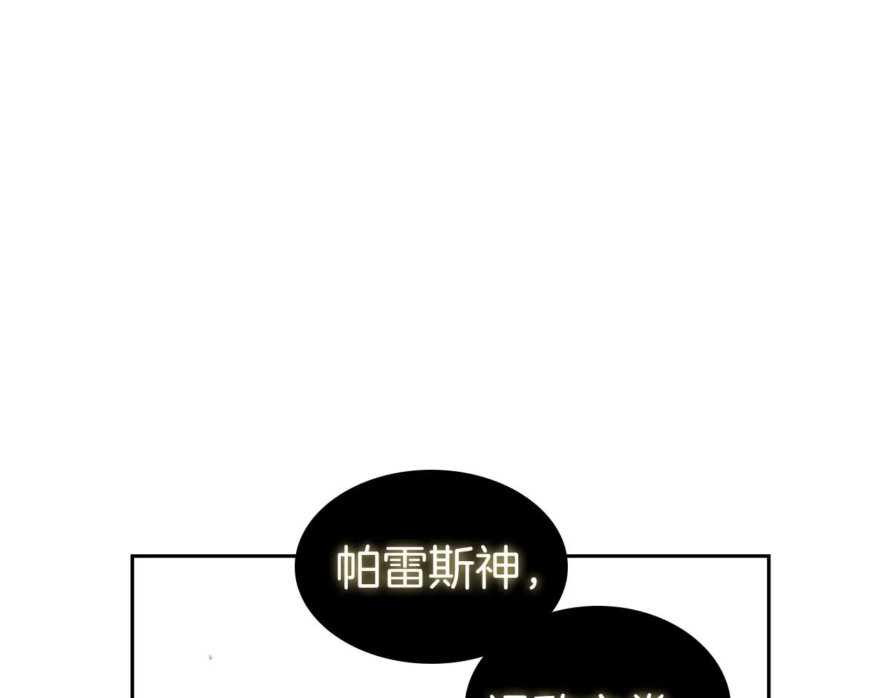 第33话 无效攻击 第153页