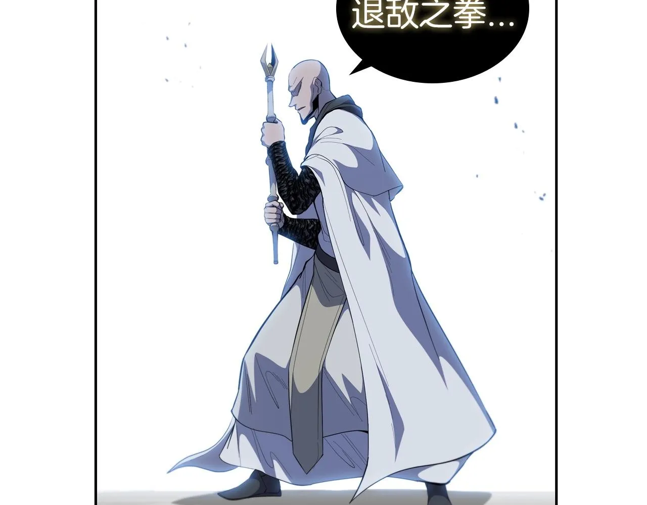 第33话 无效攻击 第154页