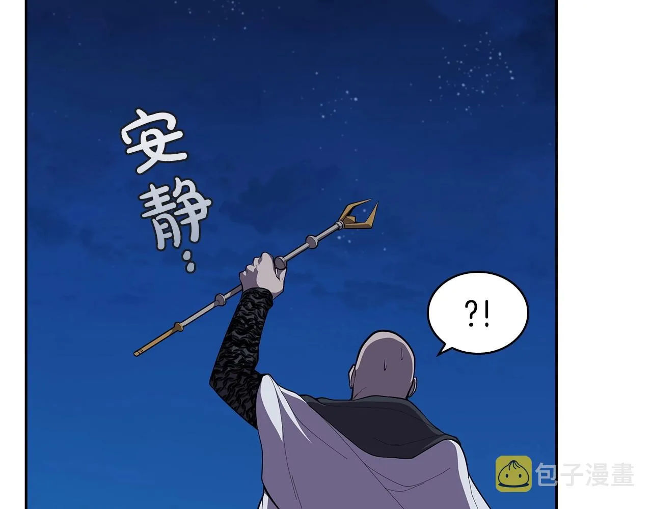 第33话 无效攻击 第161页
