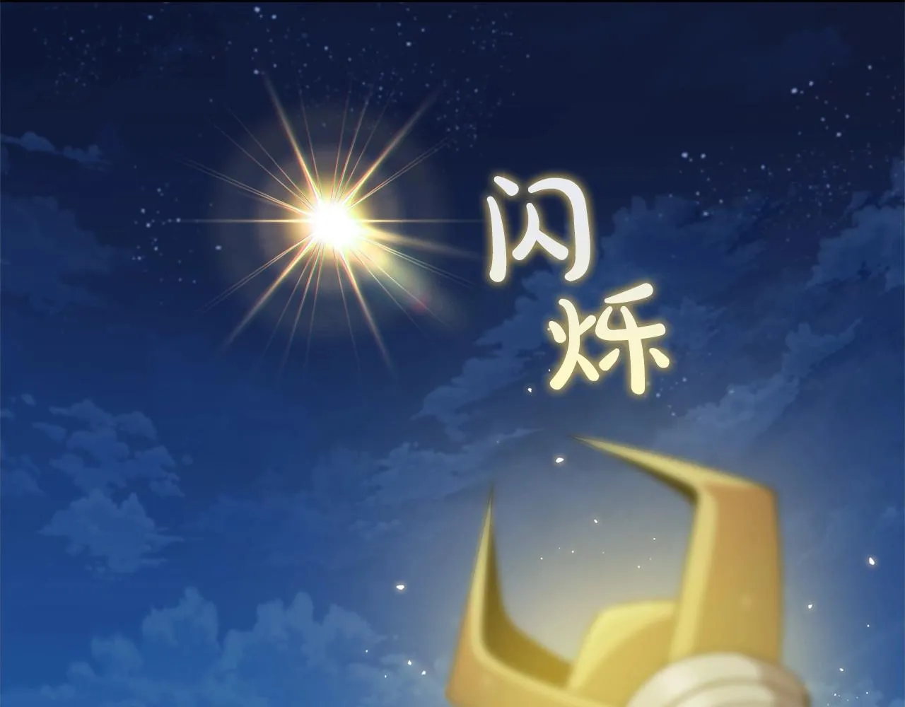 第33话 无效攻击 第165页