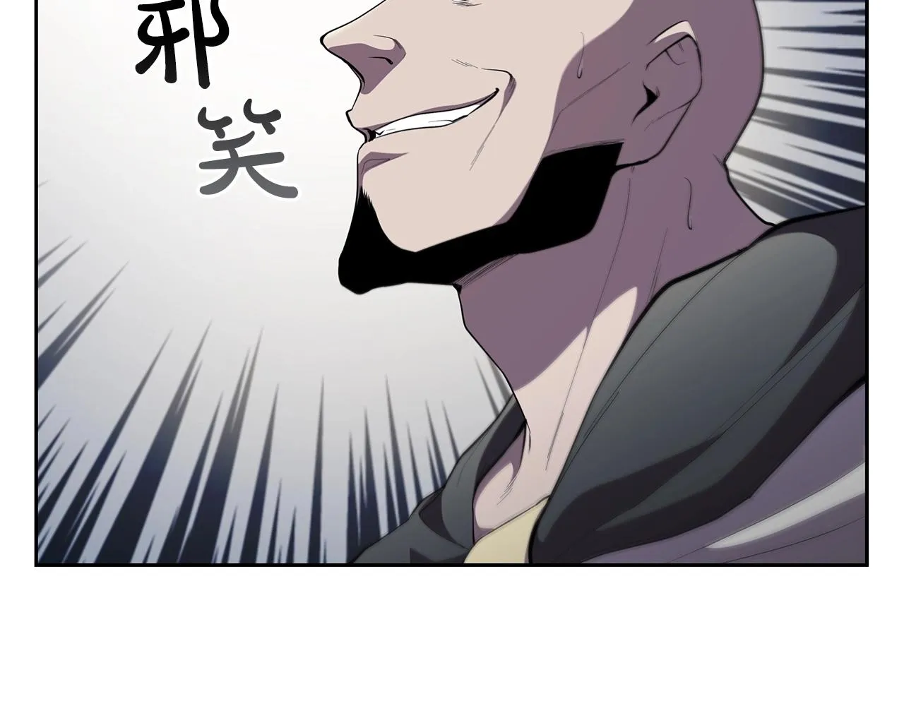 第33话 无效攻击 第167页