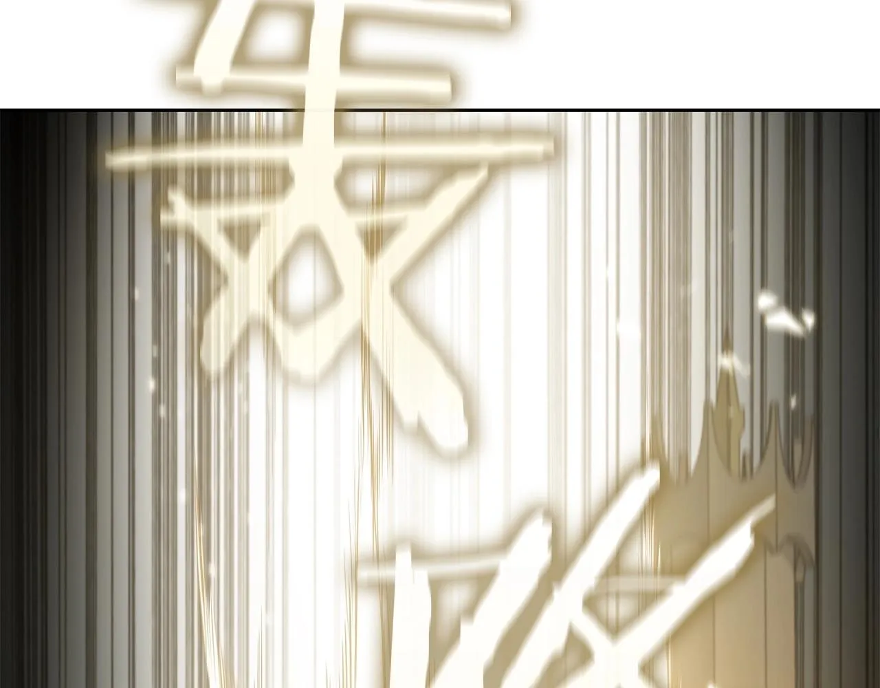 第33话 无效攻击 第169页
