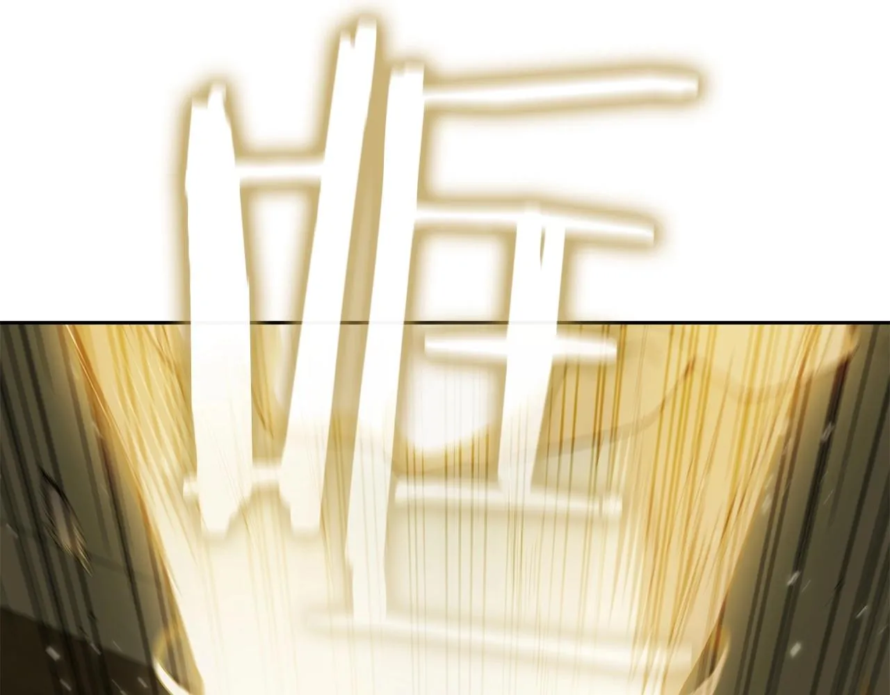第33话 无效攻击 第179页