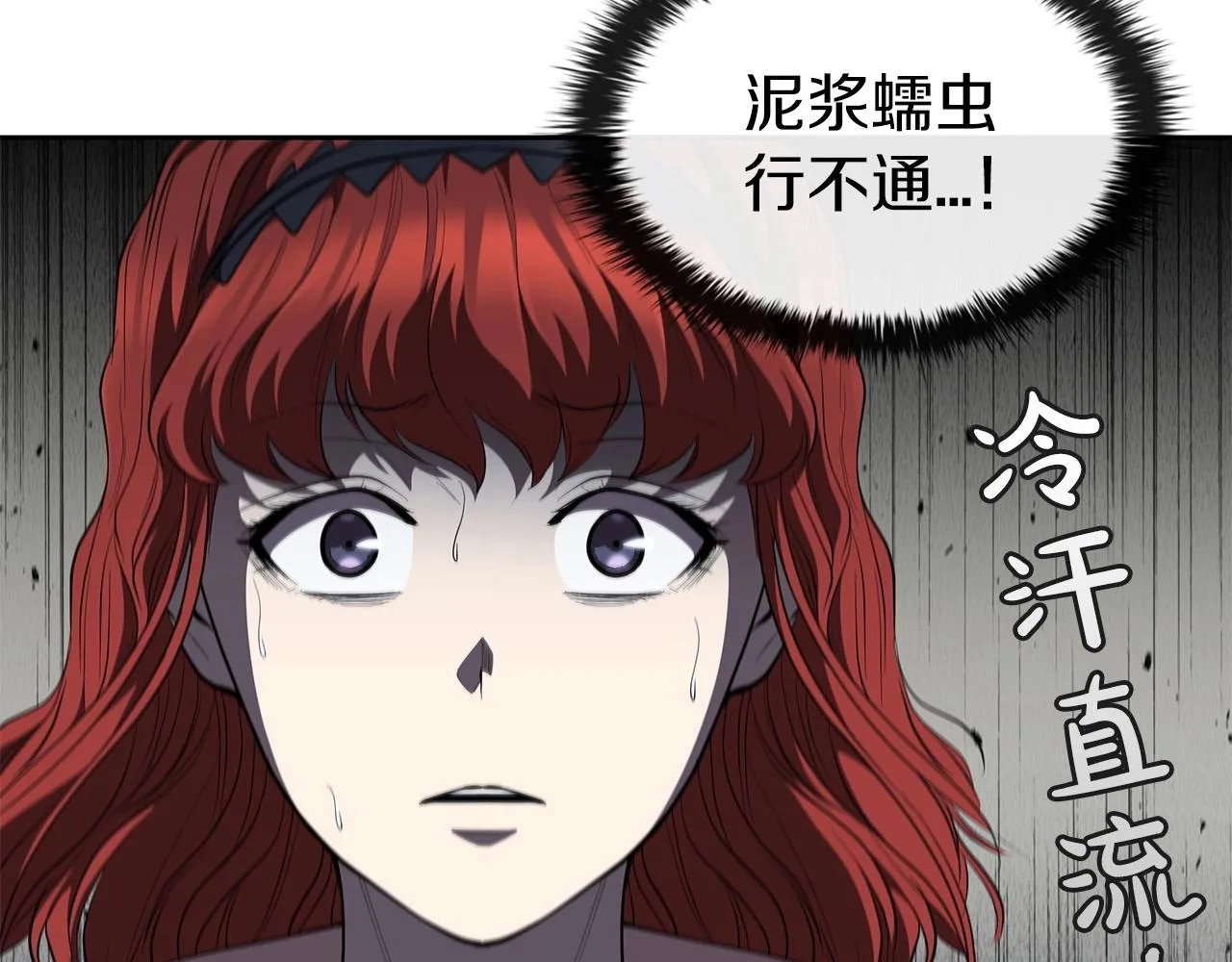 第33话 无效攻击 第190页