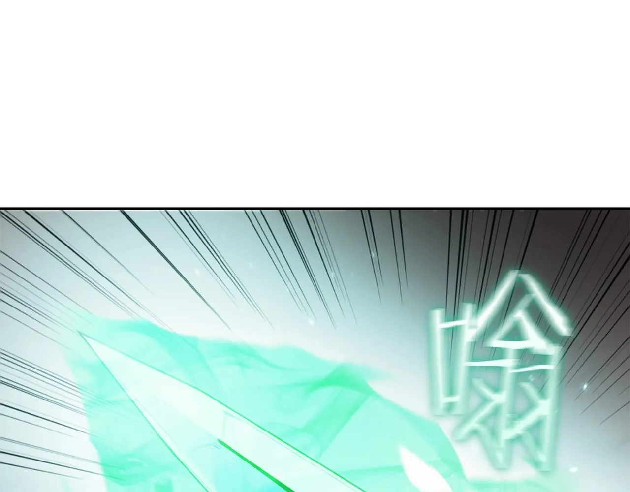 第33话 无效攻击 第202页