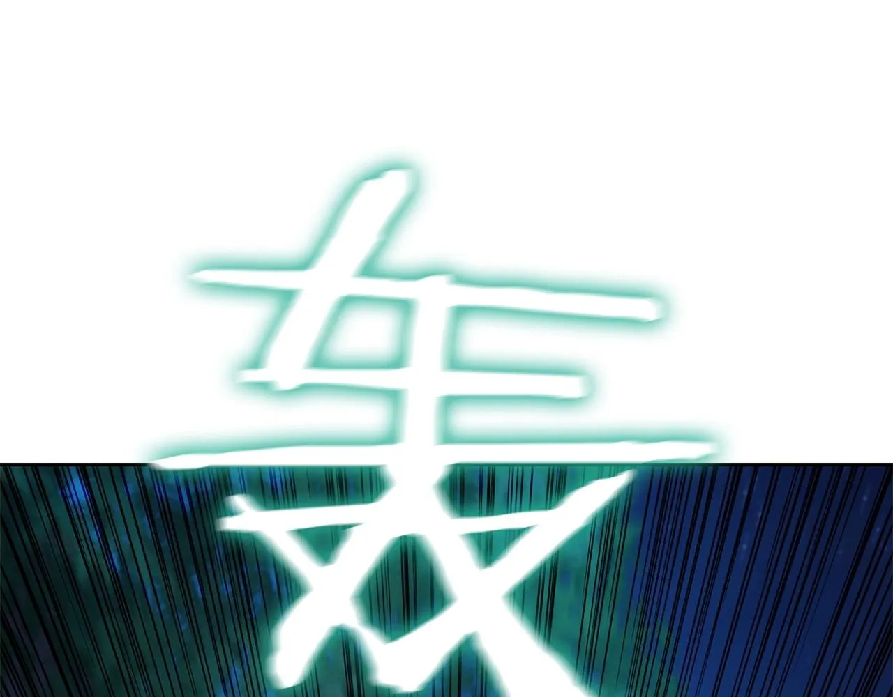 第33话 无效攻击 第208页