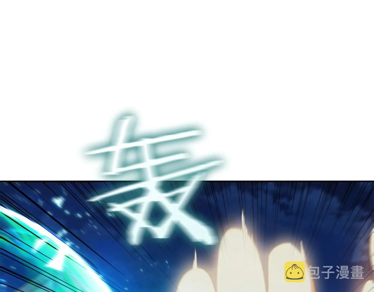 第34话 禁止的领域 第9页