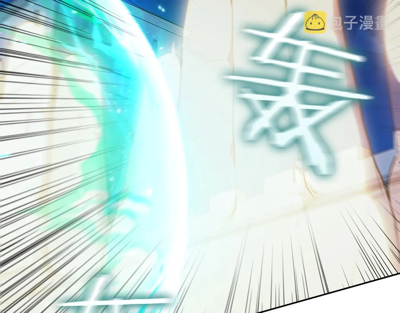 第34话 禁止的领域 第10页