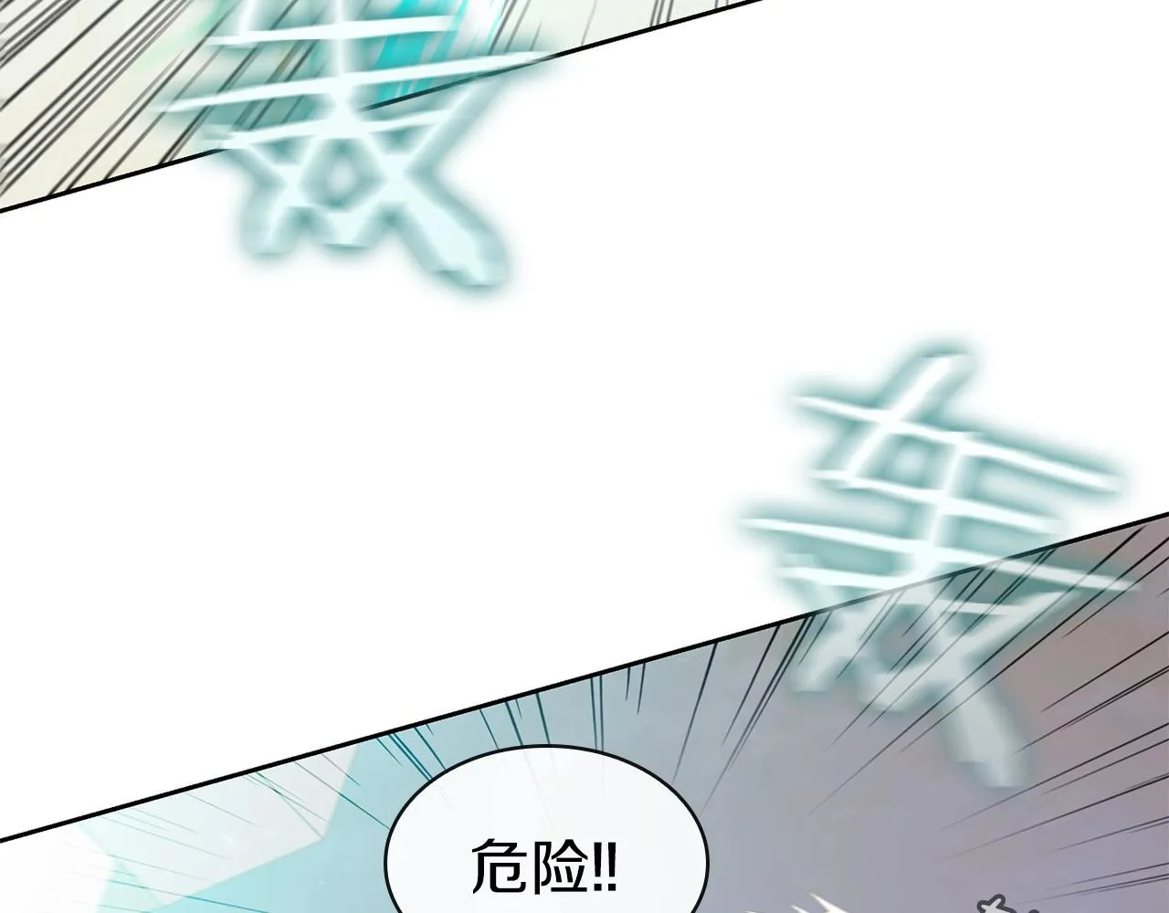 第34话 禁止的领域 第11页