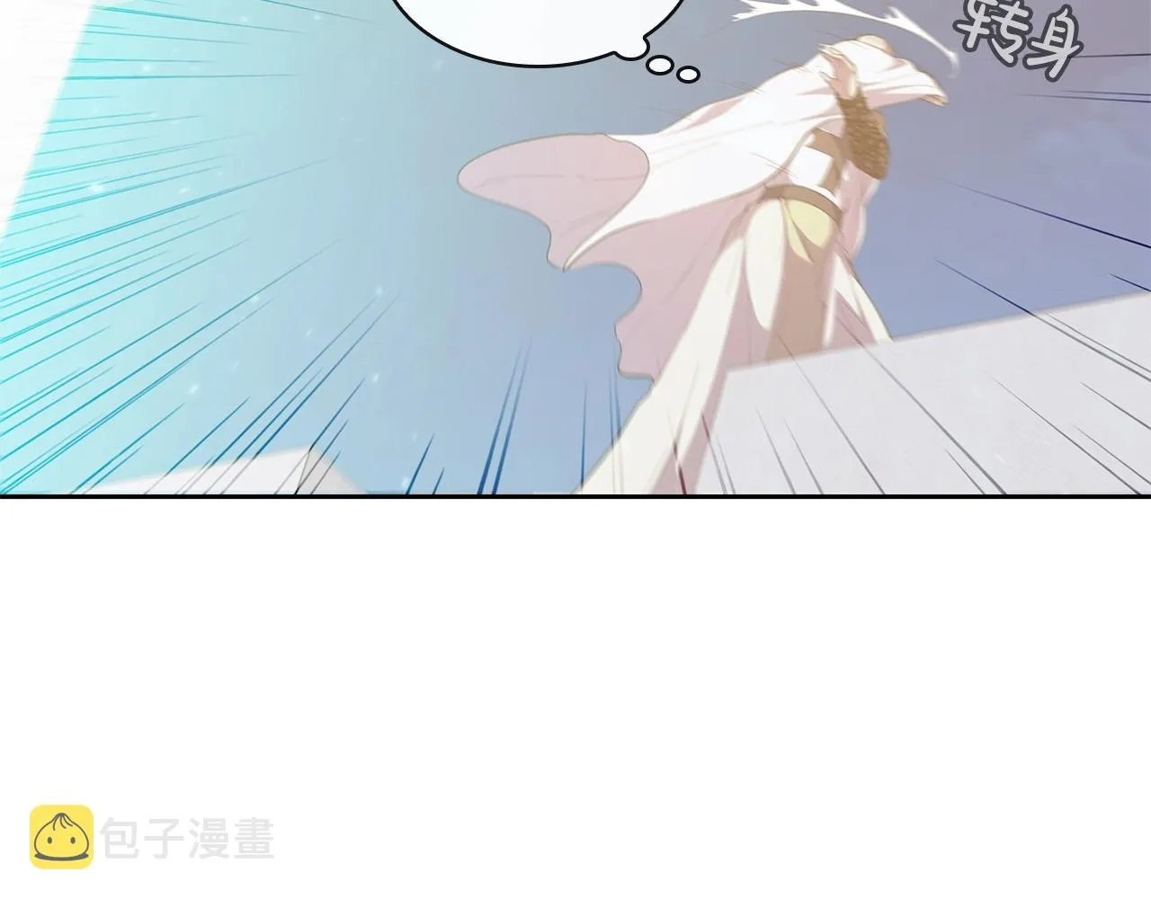 第34话 禁止的领域 第12页