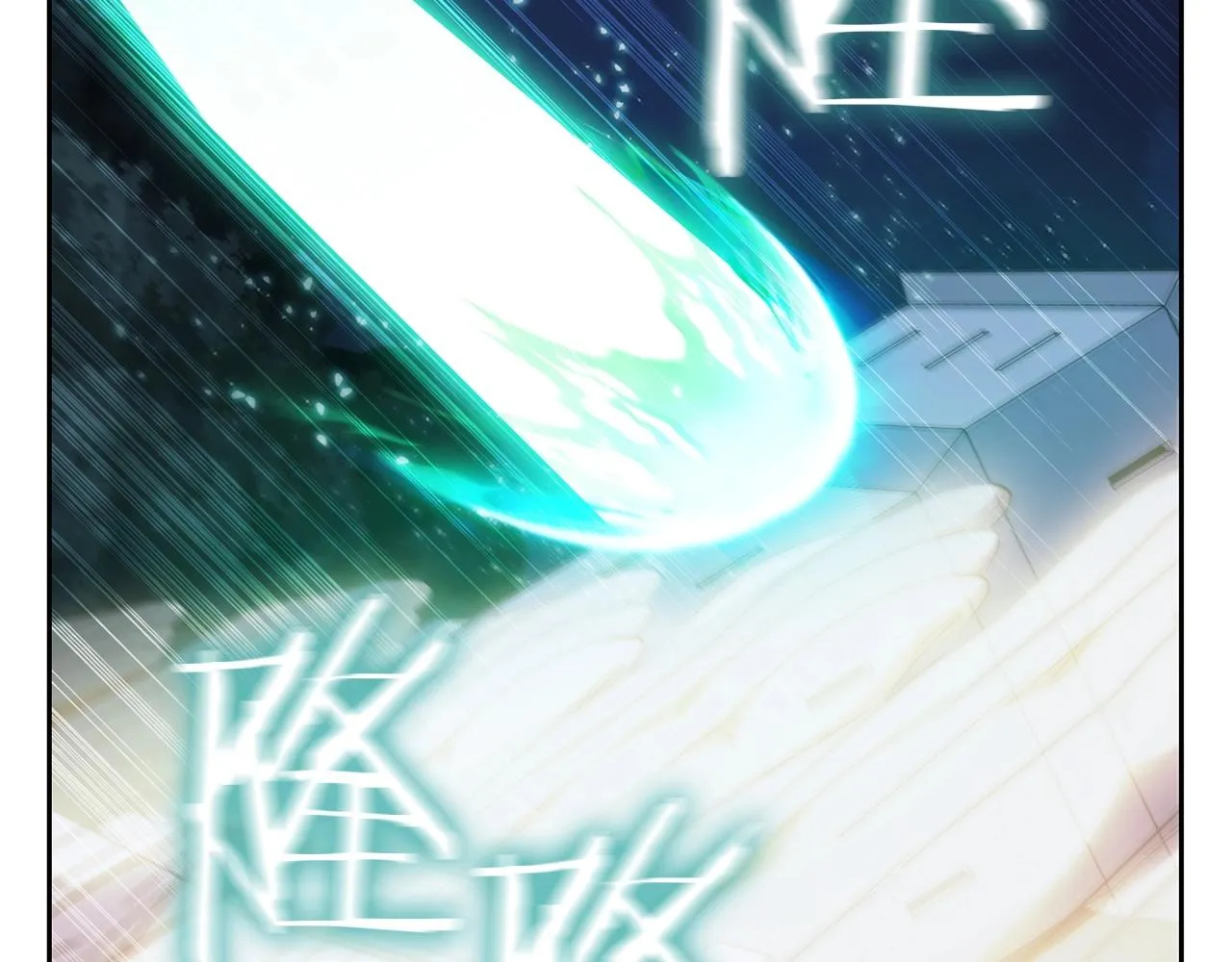第34话 禁止的领域 第15页