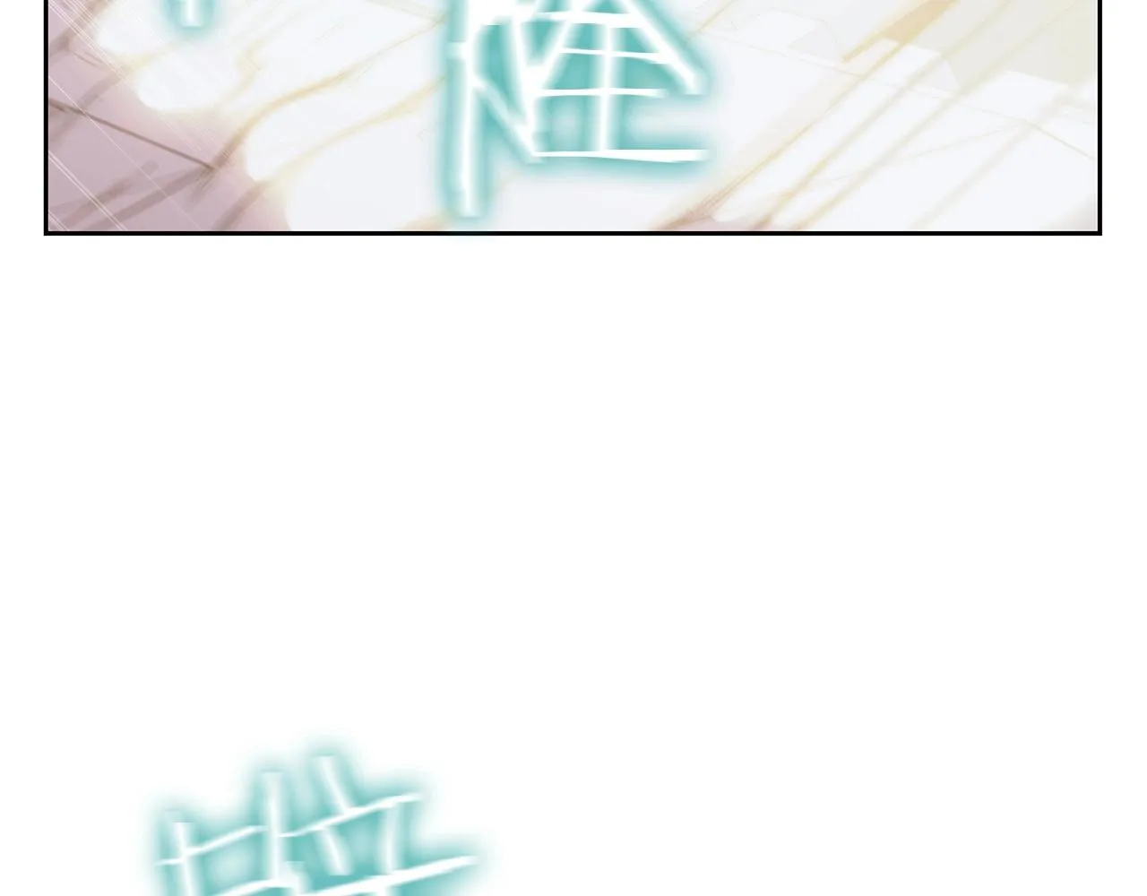 第34话 禁止的领域 第16页