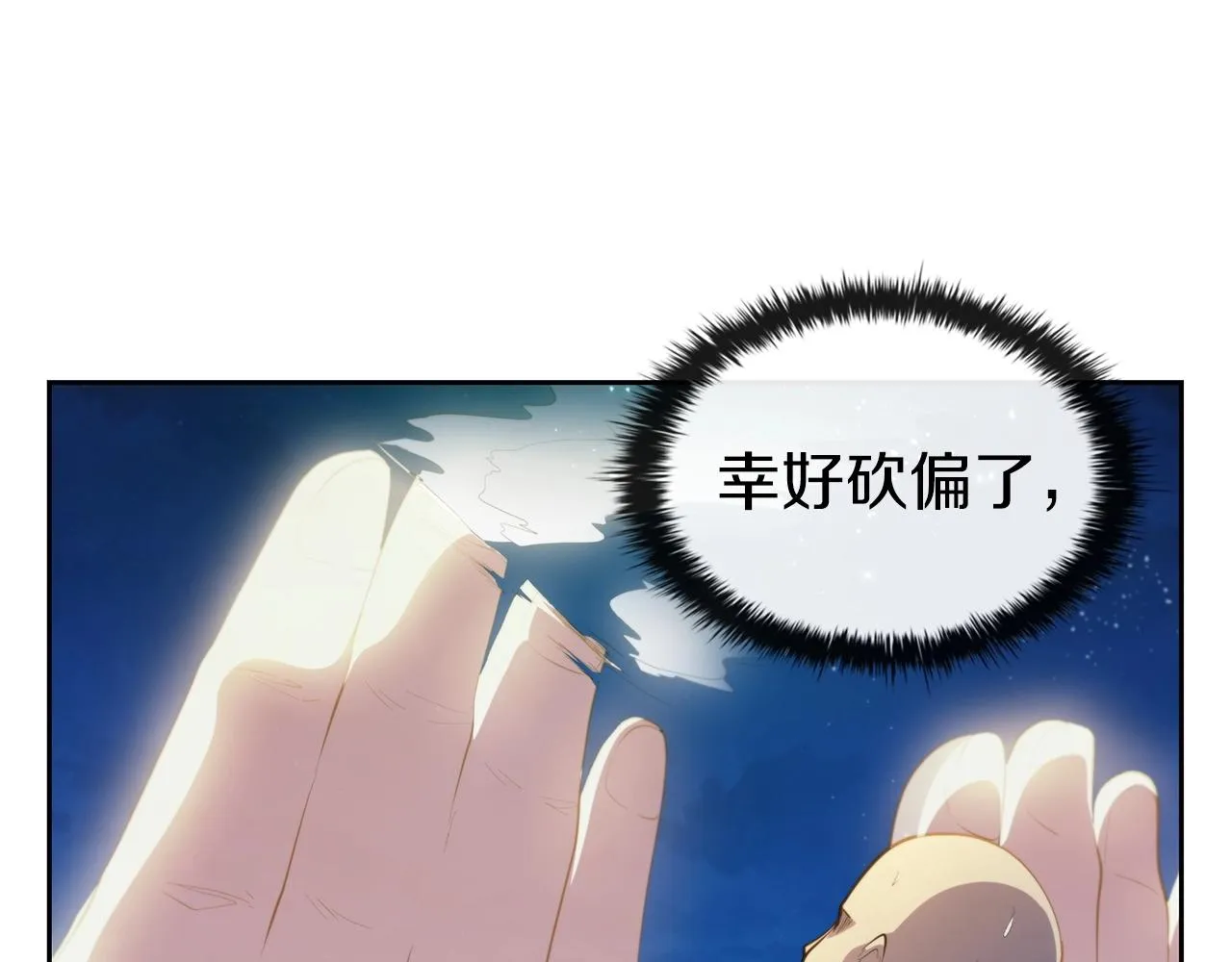 第34话 禁止的领域 第22页