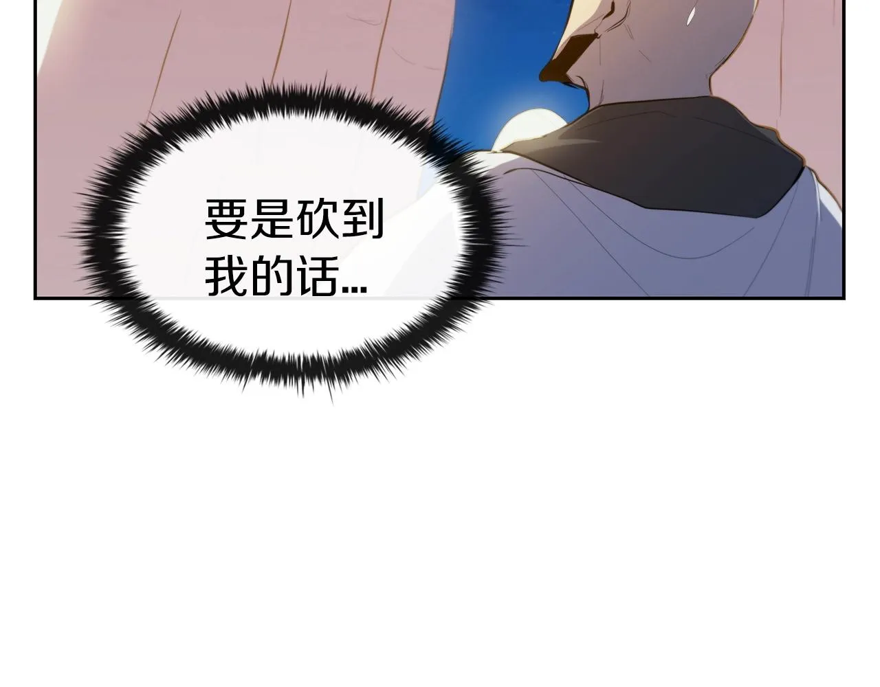 第34话 禁止的领域 第23页