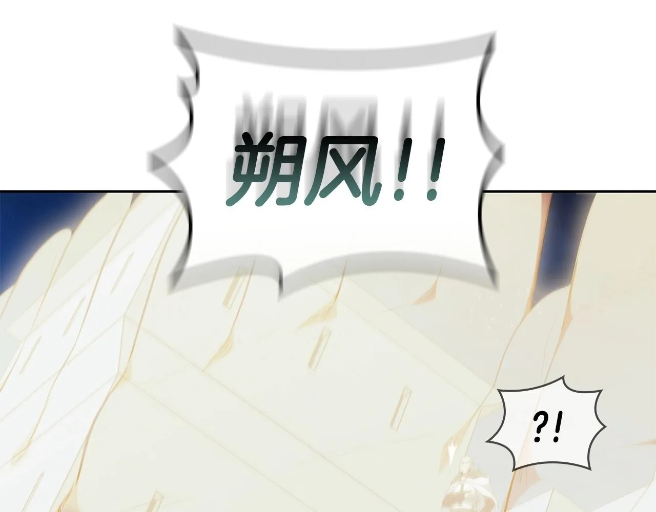 第34话 禁止的领域 第24页