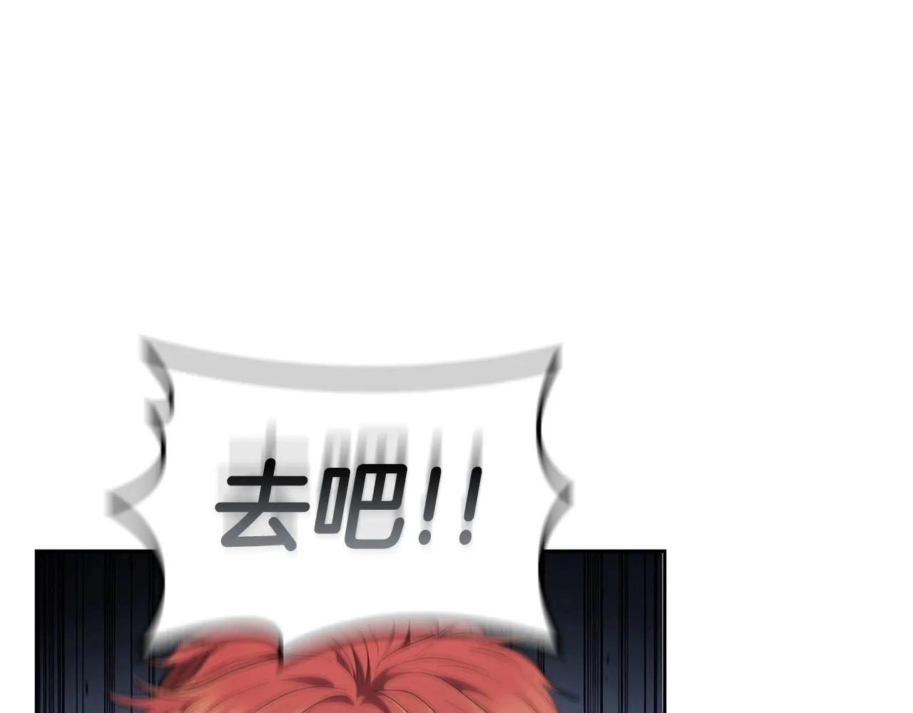 第34话 禁止的领域 第29页