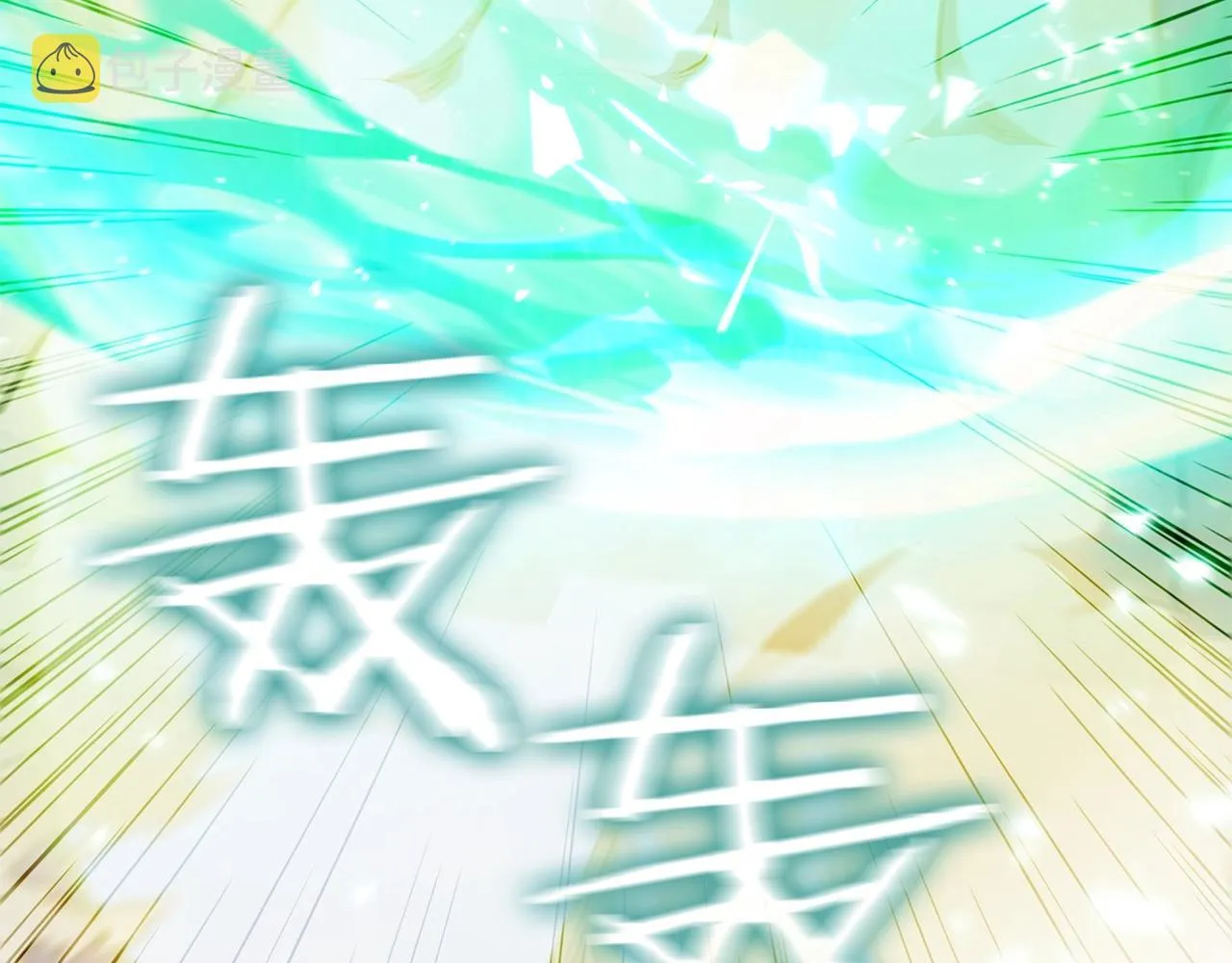 第34话 禁止的领域 第32页