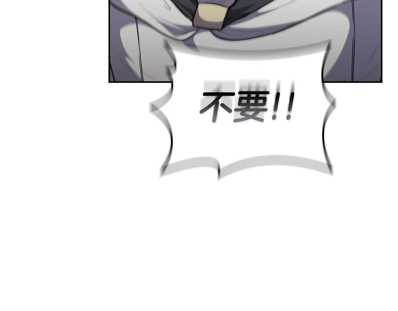 第34话 禁止的领域 第34页