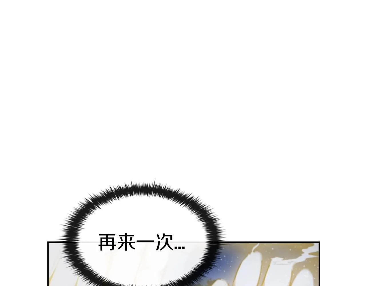 第34话 禁止的领域 第40页