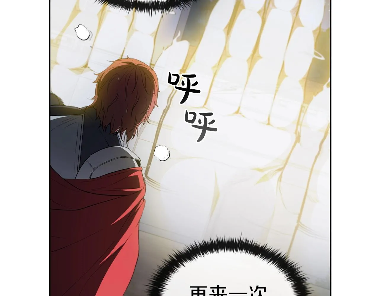 第34话 禁止的领域 第41页