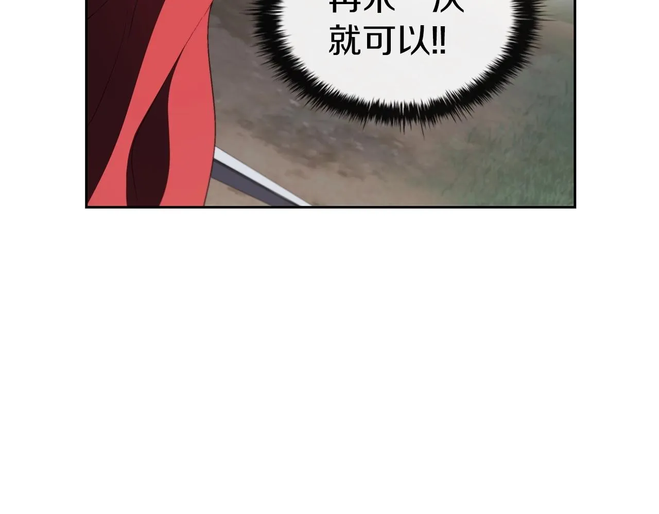 第34话 禁止的领域 第42页