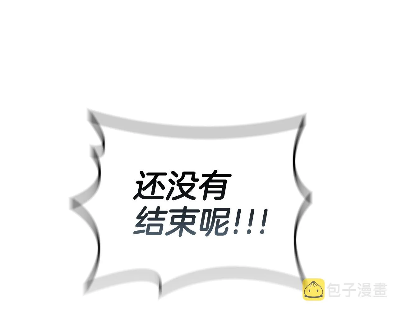 第34话 禁止的领域 第45页