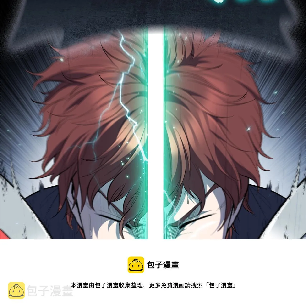 第34话 禁止的领域 第50页