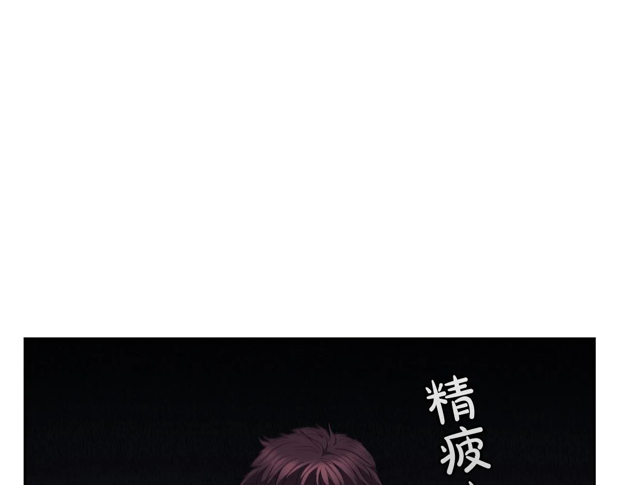 第34话 禁止的领域 第61页