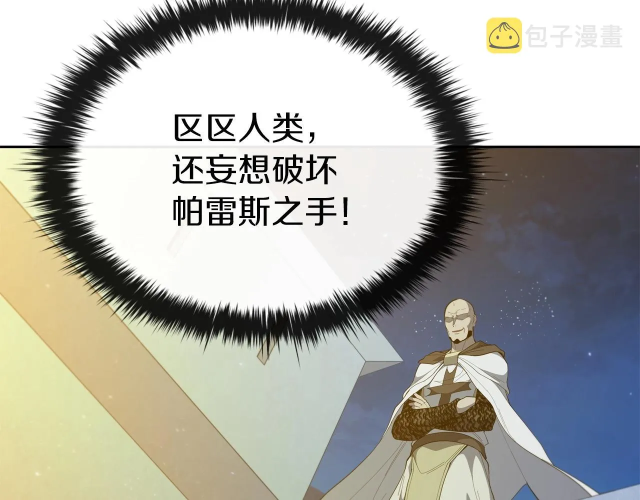 第34话 禁止的领域 第66页